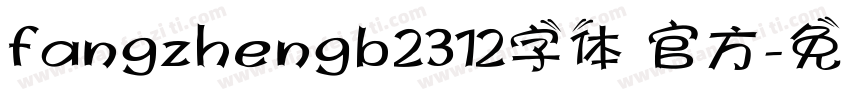 fangzhengb2312字体 官方字体转换